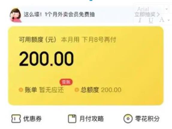 美团月付怎么套出来，美团月付提现的流程