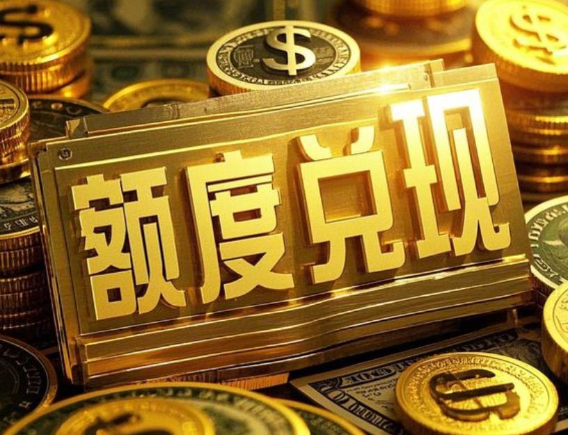 白条额度怎么套出来？(推荐三个最新方法)