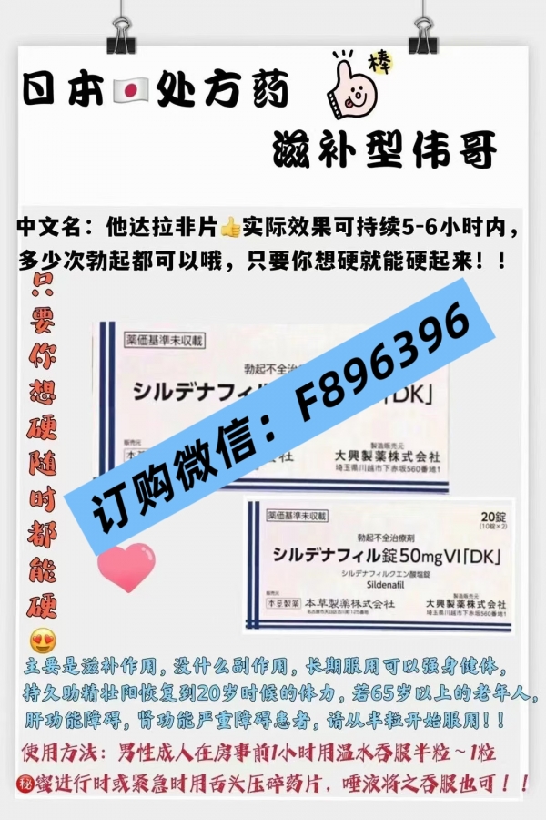 日本肾结石尿路结石治疗剂价格／代购优克龙225mg多少钱一盒一览表！