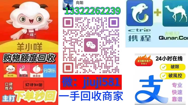 携程拿去花额度怎么提现出来,这6个方法轻松搞定
