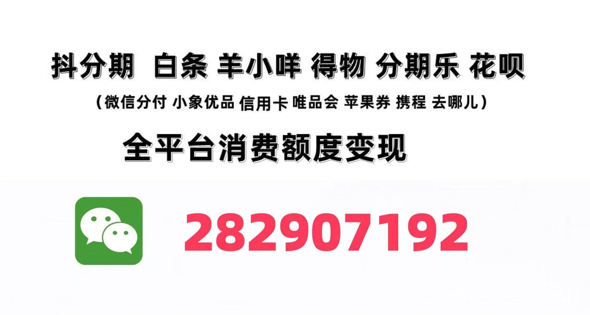 抖音月付额度怎么套出来秒到，商家教你取现技巧