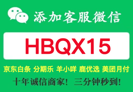 京东白条额度可以提现吗？如何提现