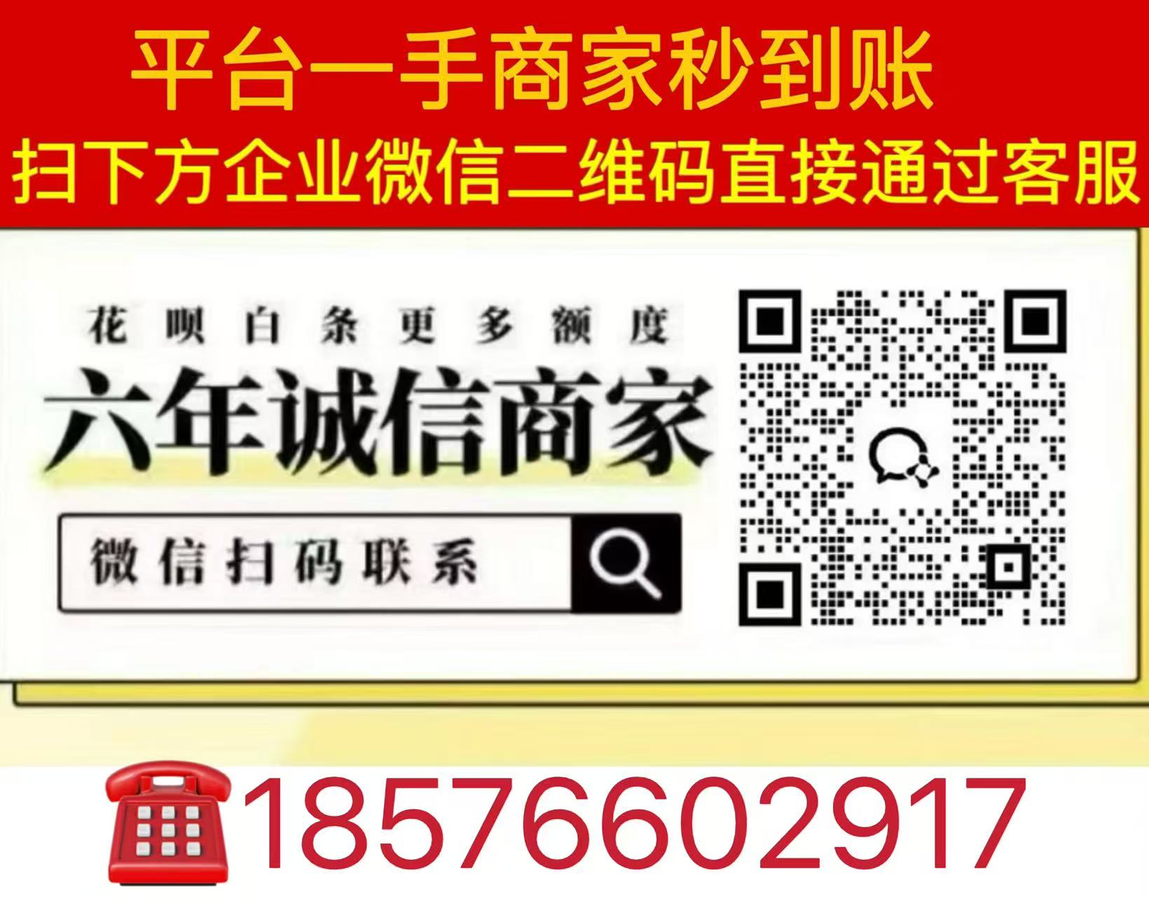 秒到！微信分付额度如何套取现出来 7个最新野路子
